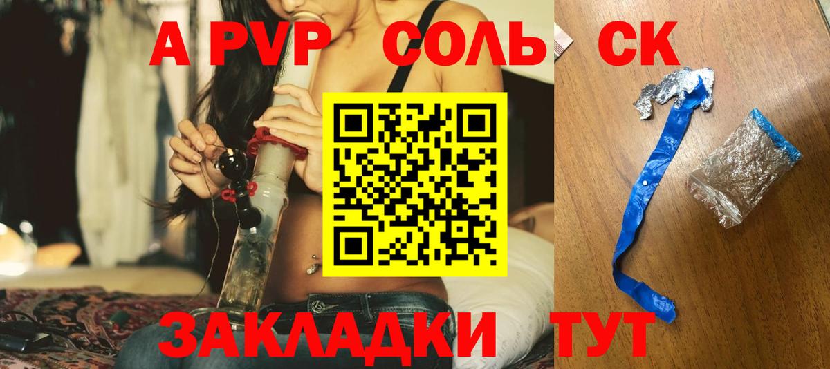 Альфа ПВП СК КРИС Лениногорск