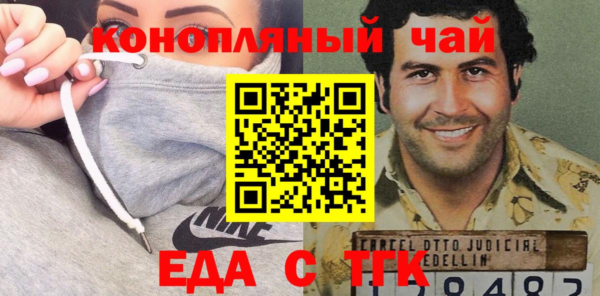 Лениногорск  Cannafood конопля  Вход с VPN 