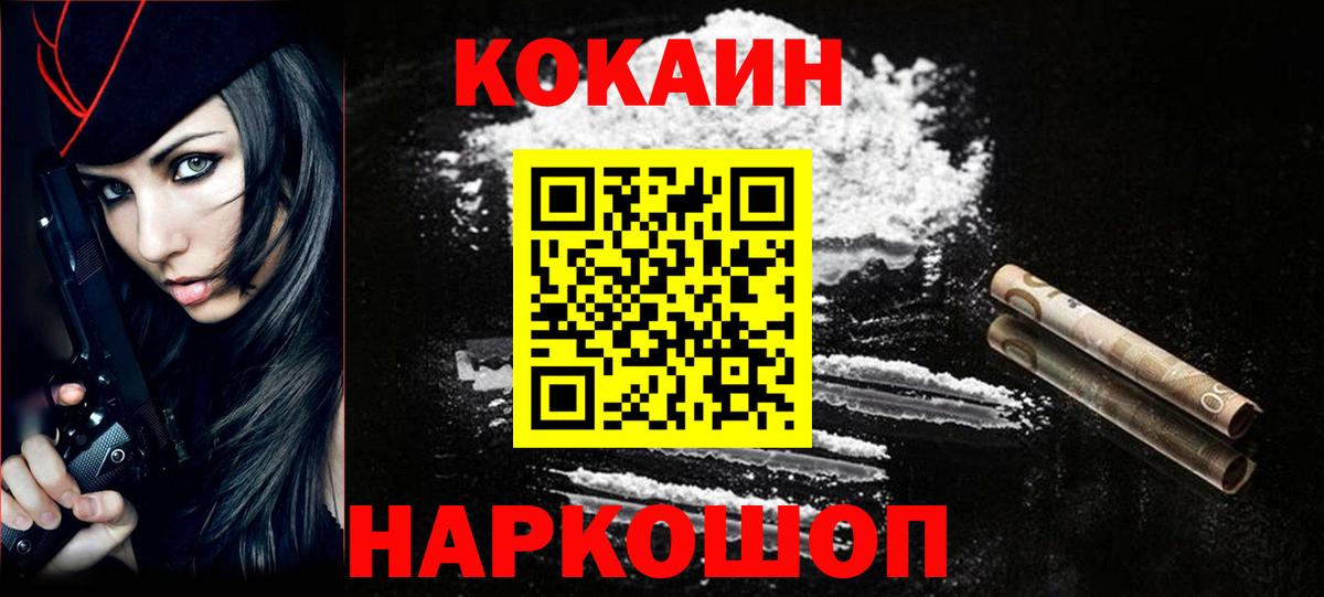 Cocaine 98% Лениногорск