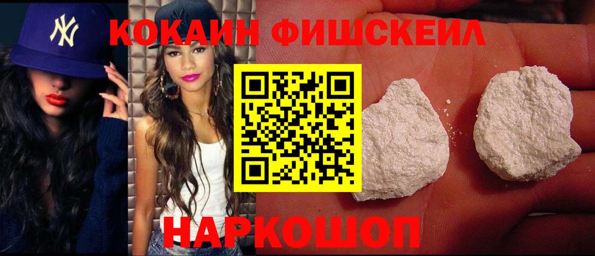 Лениногорск  COCAIN  Вход с VPN  Cocaine Колумбийский 