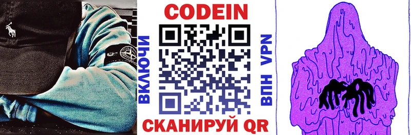 Кодеиновый сироп Lean Purple Drank  дарнет шоп  Лениногорск 