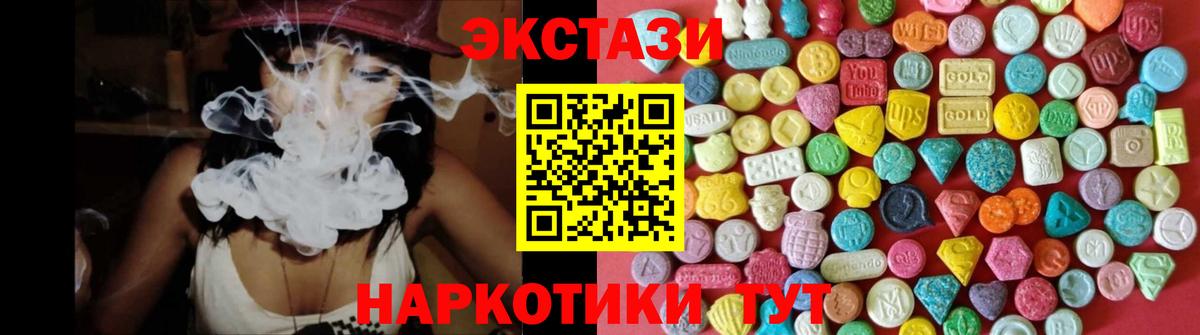 Ecstasy 250 мг  Вход с VPN  Экстази  Лениногорск  ЭКСТАЗИ TESLA 