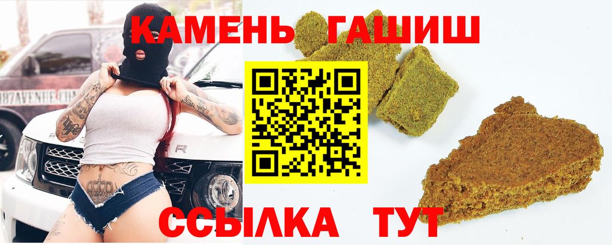 ГАШИШ ice o lator Лениногорск