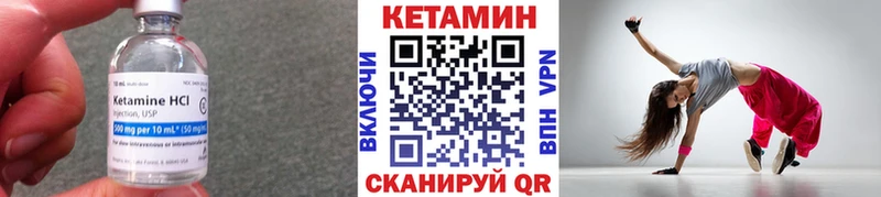 КЕТАМИН VHQ  Лениногорск 