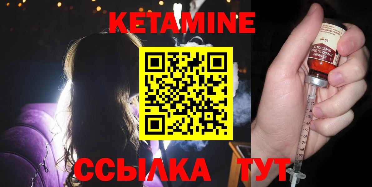 Кетамин VHQ Лениногорск