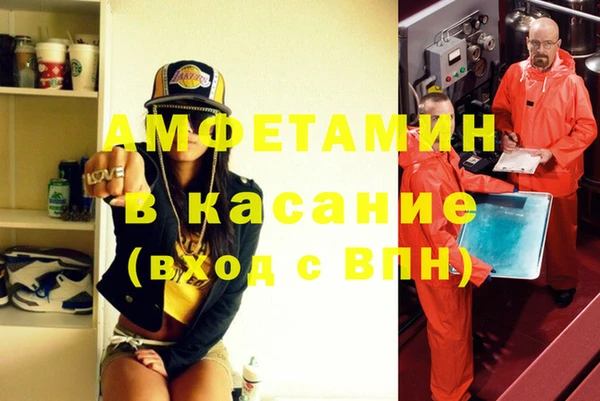 стаф Армянск