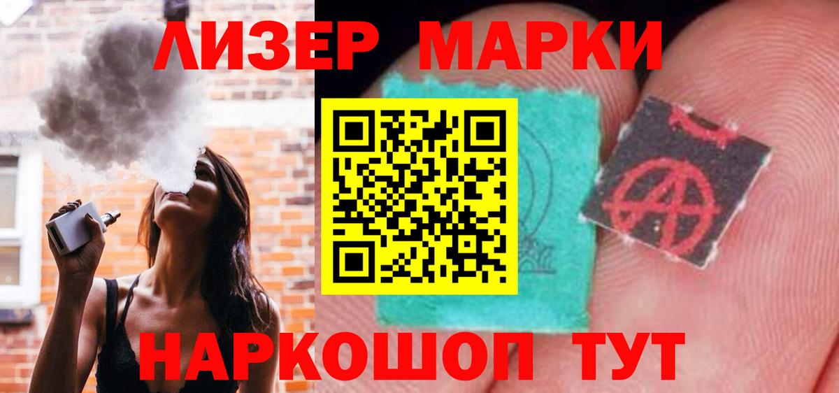 ЛСД экстази кислота  Вход с VPN  Лениногорск 