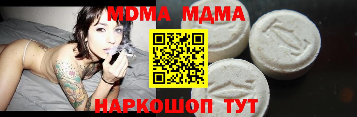 Лениногорск  МДМА молли  Вход с VPN  MDMA VHQ 
