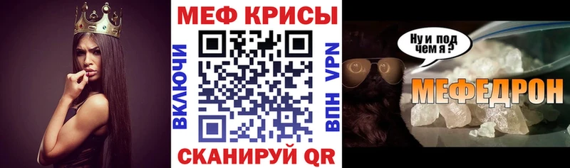 купить наркоту  мега зеркало  Мефедрон 4 MMC  darknet формула  Лениногорск 