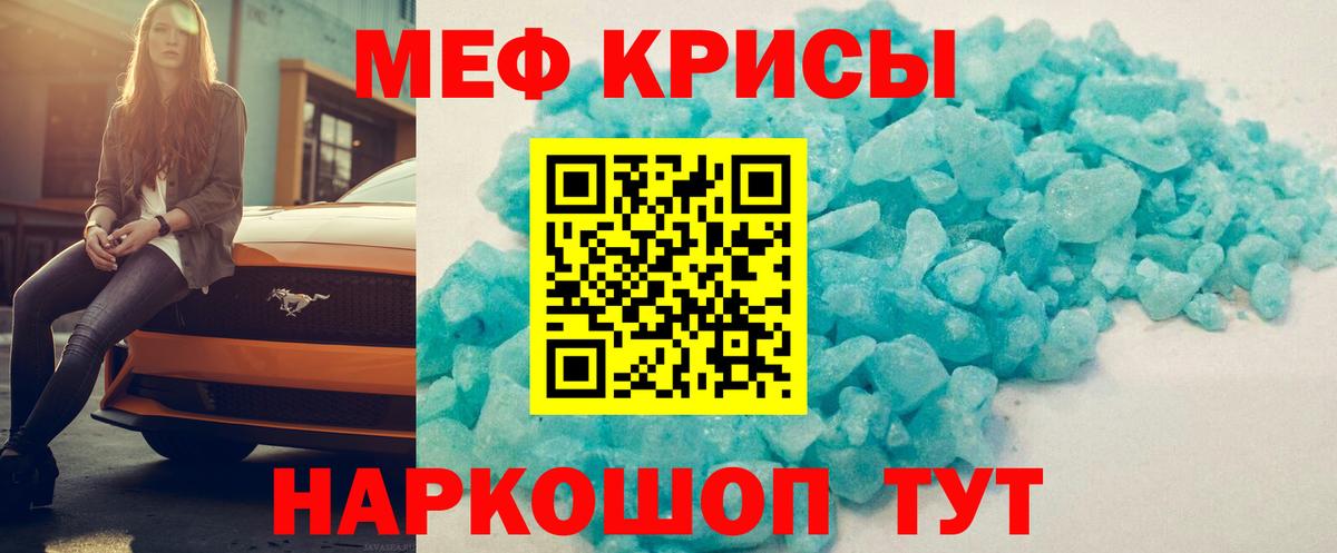 МЕФ Лениногорск