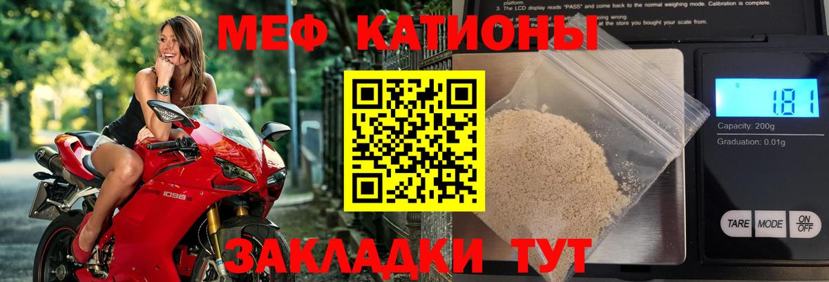 МЯУ-МЯУ mephedrone  МЯУ-МЯУ мука  Лениногорск  Вход с VPN 