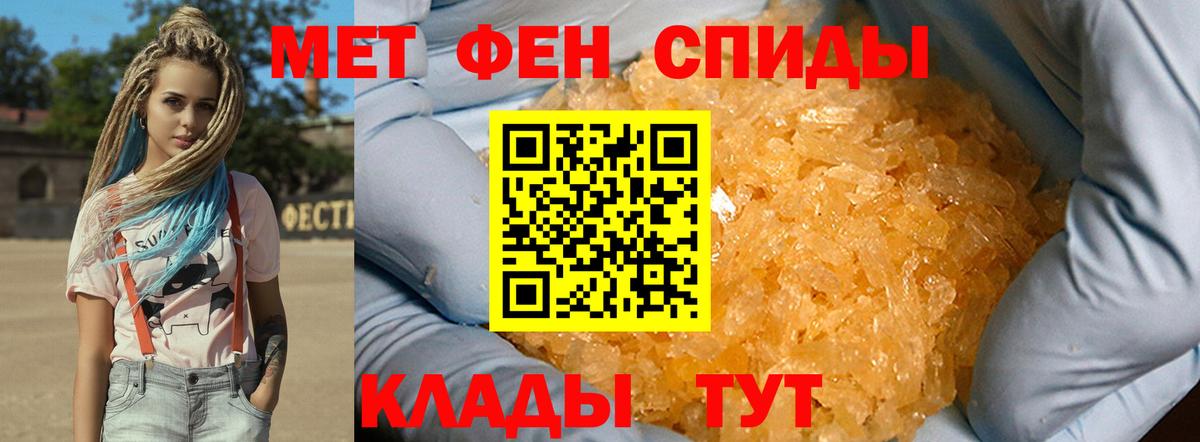 Первитин винт Лениногорск