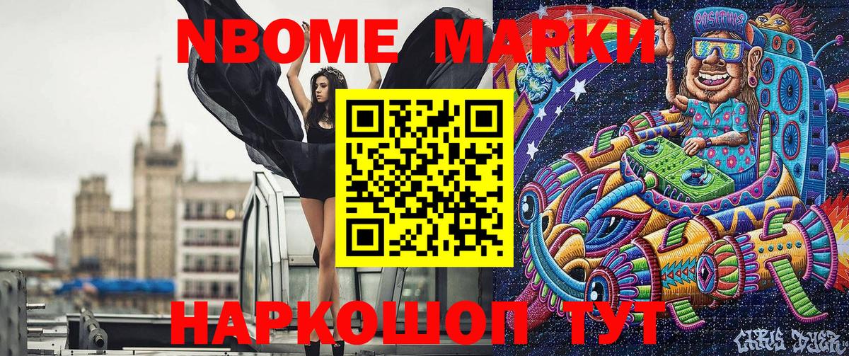Марки NBOMe 1500мкг  Вход с VPN  Марки NBOMe 1500мкг  Лениногорск 