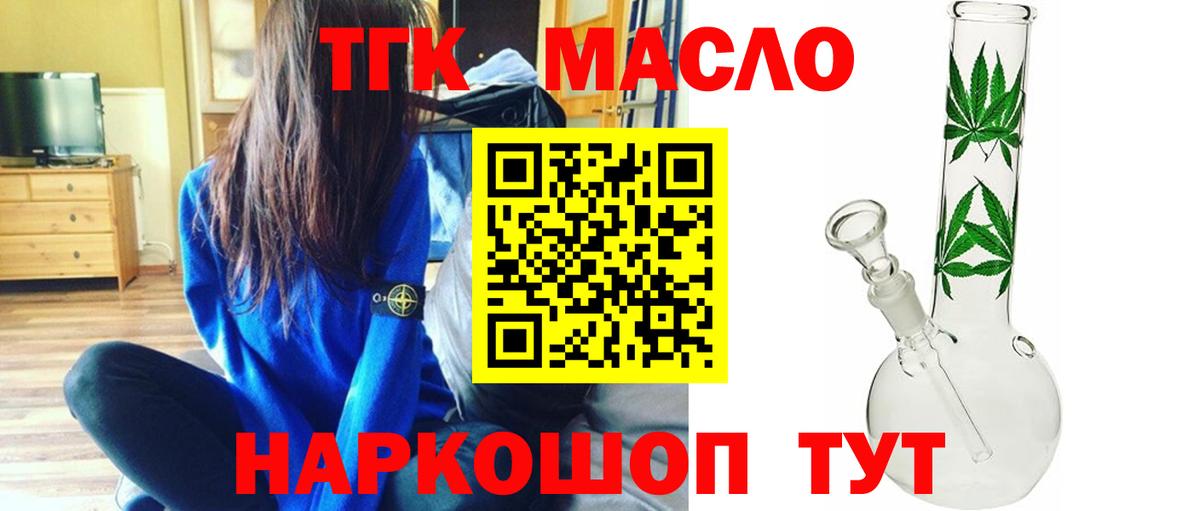 ТГК вейп с тгк Лениногорск