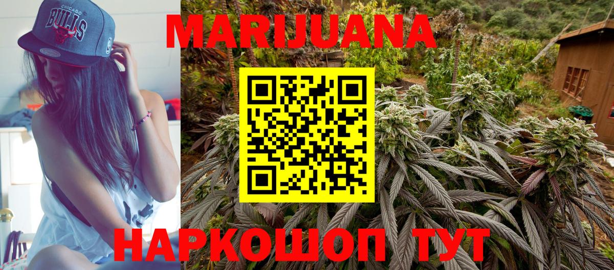 Канабис VHQ  Бошки марихуана тримм  Лениногорск  Вход с VPN  Каннабис LSD WEED 